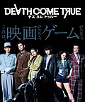 Death Come True je japonský interaktivní film od vývojářů Too Kyo Games, ve kterém se hráč ujme role Makoto Karakiho, který se probouzí v hotelovém pokoji prost všech vzpomínek, které […]