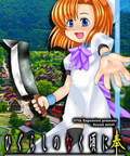 Higurashi no Naku Koro ni Hou je zatím posledním počinem, který rozšiřuje a navazuje na příběh započatý v Higurashi no Naku Koro ni. Vizuální novela krátkého rozsahu nabízí tři menší […]