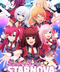 V Shining Song Starnova se hráč ujímá role producenta dívčí skupiny idolů jménem Starnova. Všech sedm jejích členek ale rozhodně neodpovídá ideální představě hvězdy hudebního průmyslu. Nicméně i ony sami […]