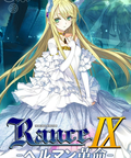 Rance IX: The Helman Revolution je již 12. hra v sérii Rance (v hlavní linii jde o devátý dil), která je ve světě známá především sedmým dílem Sengoku Rance z […]