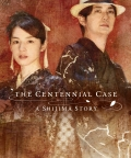 The Centennial Case: A Shijima Story zavedie hráča do sídla rodiny Shijima, kde polícia našla pod stromom zakopanú kostru neznámej osoby. Hlavnou hrdinkou je úspešná spisovateľka krimi románov Haruka Kagami, […]