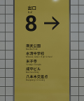 The Exit 8 je walking simulator od japonského studia KOTAKE CREATE. Ve hře hráč bloudí zdánlivě nekonečným labyrintem, inspirovaným japonskými podchody. Hráč začíná na Exitu 0 a jeho úkolem je [&hellip;]