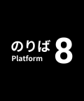 Platform 8 je walking simulator od japonského studia KOTAKE CREATE, navazující na předchozí úspěšný titul studia The Exit 8. Tentokrát se nesnažíme vymotat ze zdánlivě nekonečného podchodu, Platform 8…